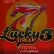 Аппарат Lucky Streak 3 от Endorphina
