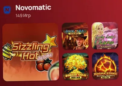 Провайдер Novomatic — 149 игр в каталоге