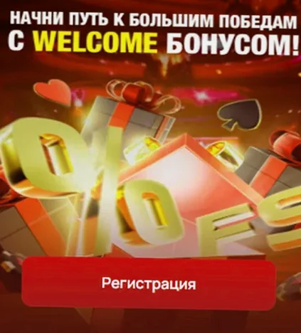 Welcome-пакет casino 7K — начни путь к большим победам